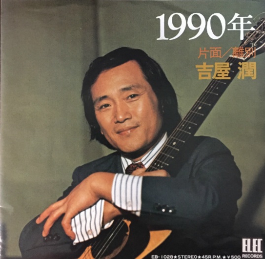 Yoshiya
